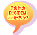 ̑ D-SIDE NbN